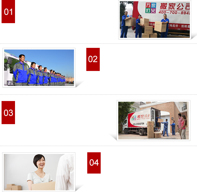 云顶国际yd888罗湖搬家公司优势详情