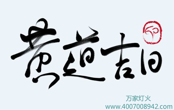云顶国际yd888搬家公司告诉你：搬家要注意的四件事