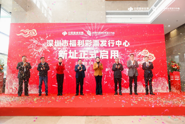 云顶国际yd888顺利完成深圳福彩中心整体搬迁任务！