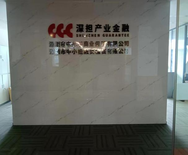 云顶国际yd888顺利完成担保集团总部搬迁任务！