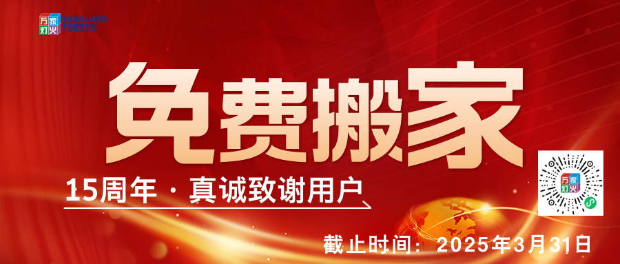 云顶国际yd88815周年,真诚致谢用户，免费搬家-会员合伙人计划正式启动